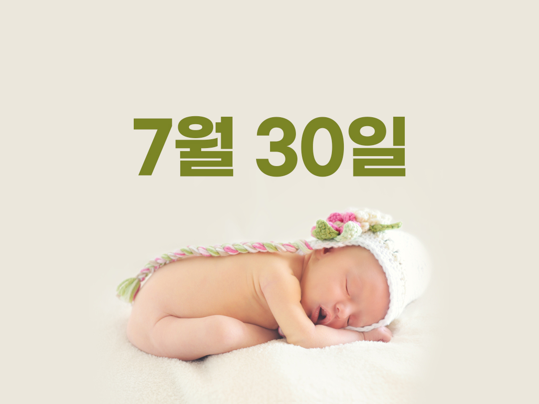 7월 30일 천주교 남자세례명 15가지