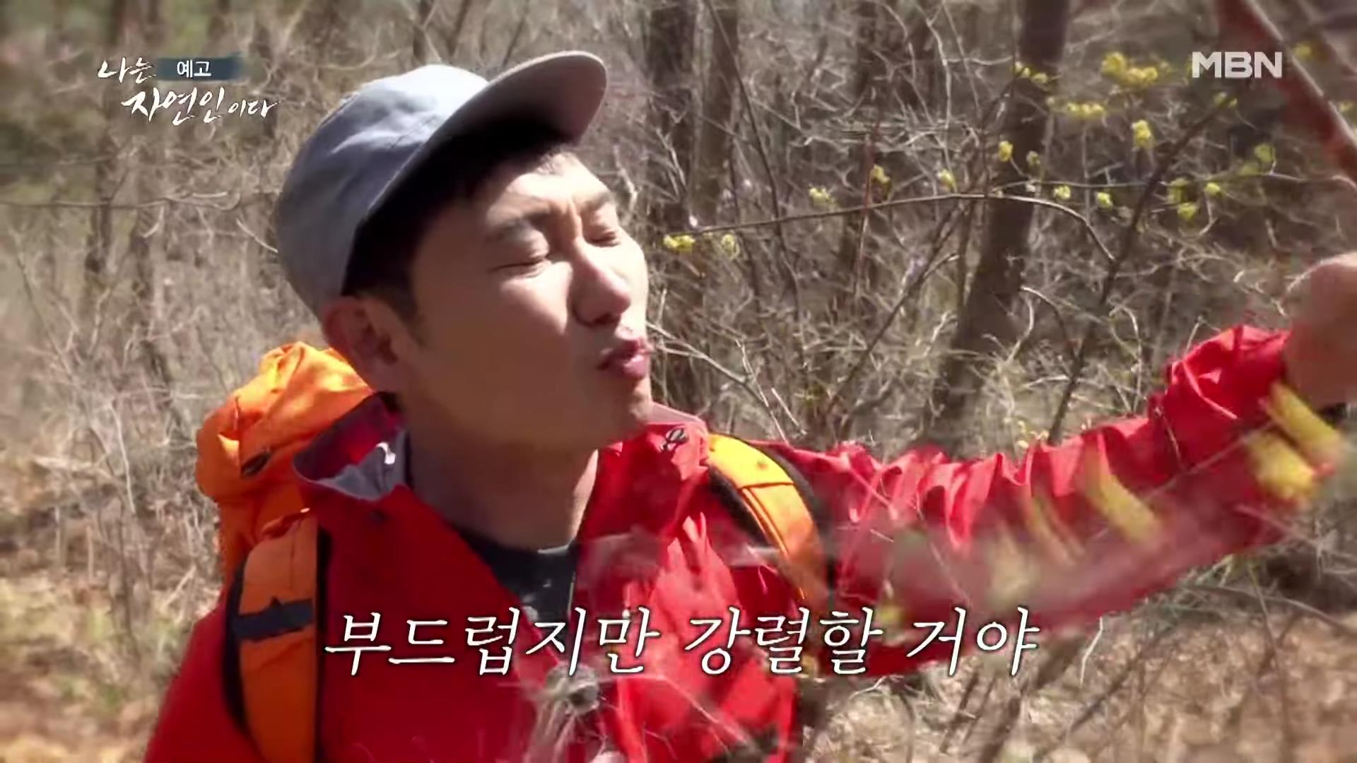 나는 자연인이다 중국집 갈비집 고기집 수타 콩 짜장면 두부 멘보샤 이 맛에 산에 살지요 자연인 조춘행 소개 및 이승윤 출연 550회 다시보기