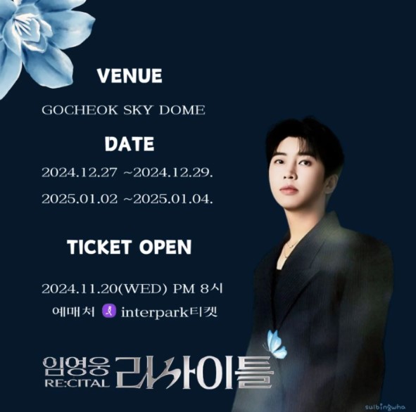 임영우리사이틀