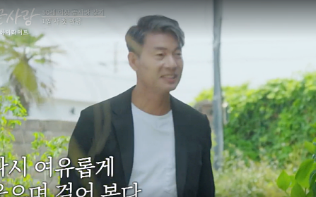 끝사랑 출연진의 나이, 직업, 인스타그램