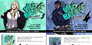 윈드브레이커 관련이미지