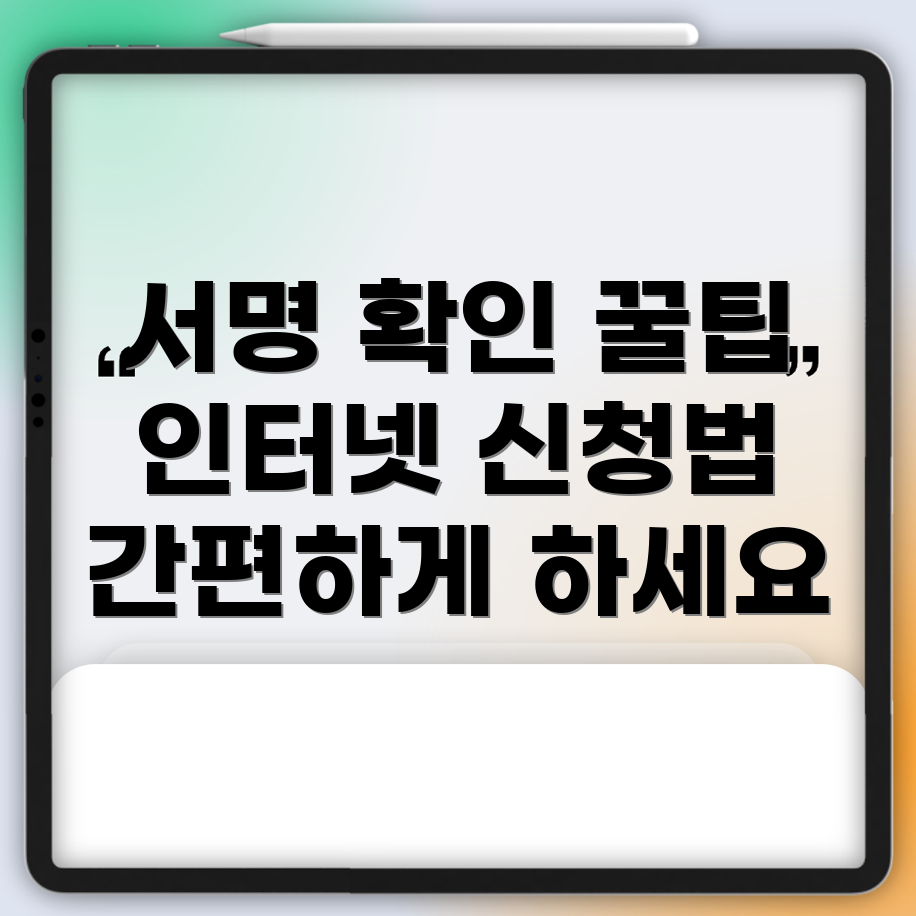 본인 서명 확인서