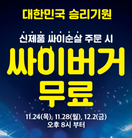 맘스터치 이벤트 페이지
