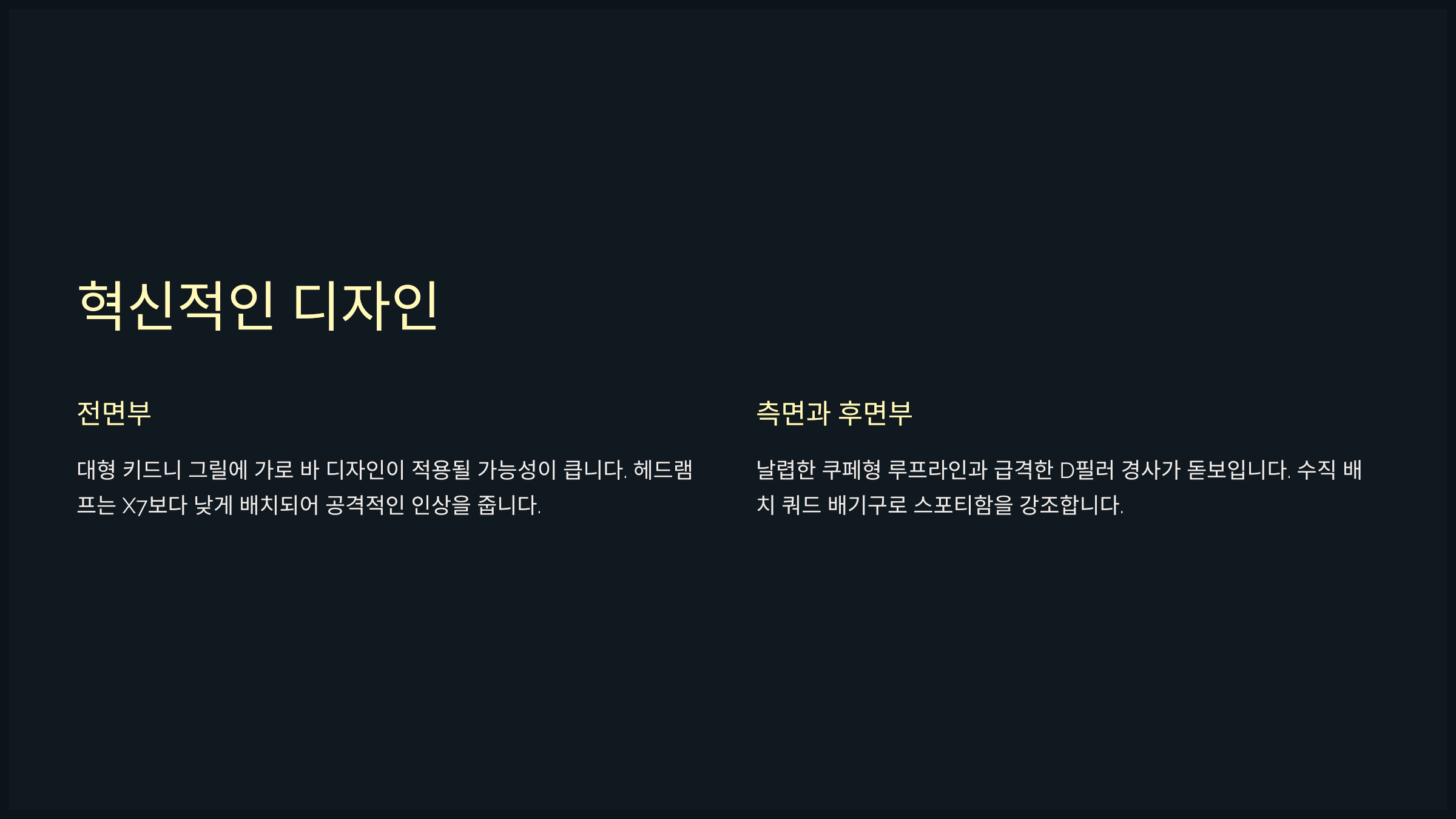 혁신적인 디자인