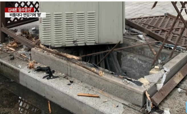 김새론 음주운전