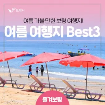 보령 가볼만한곳 맛집 추천 카페 아이랑 베스트 10_16