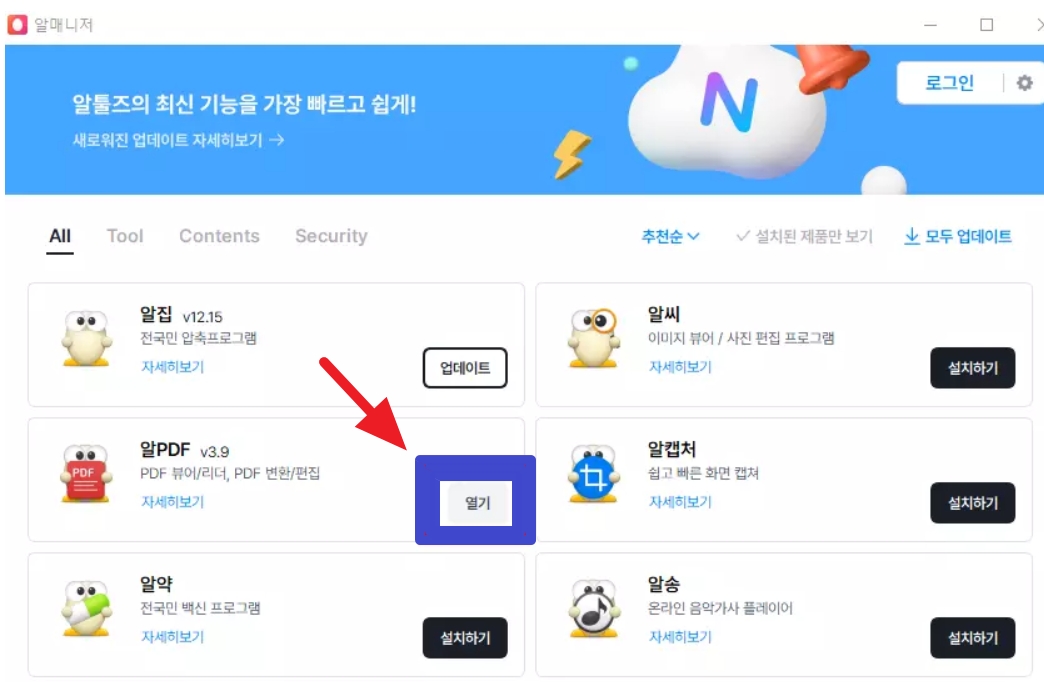 알-PDF-파일-무료-다운로드