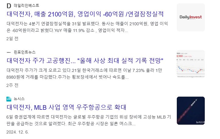 유리기판 관련주