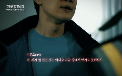 그것이알고싶다1445회