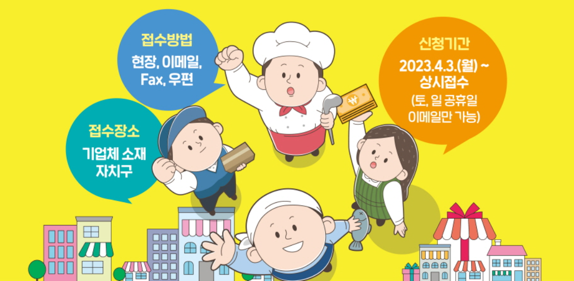 소상공인 버팀목 고용장려금, 신청방법, 신청서 다운로드