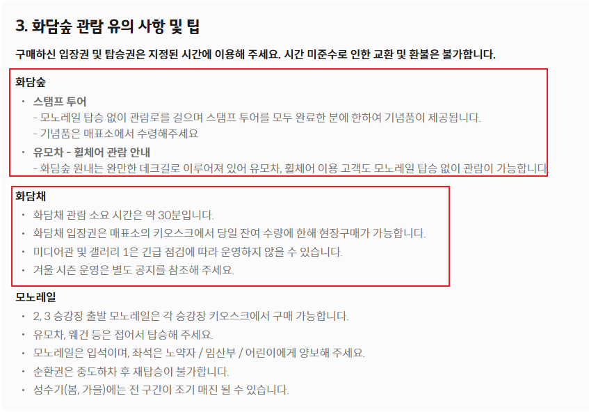 화담숲 벚꽃 예약