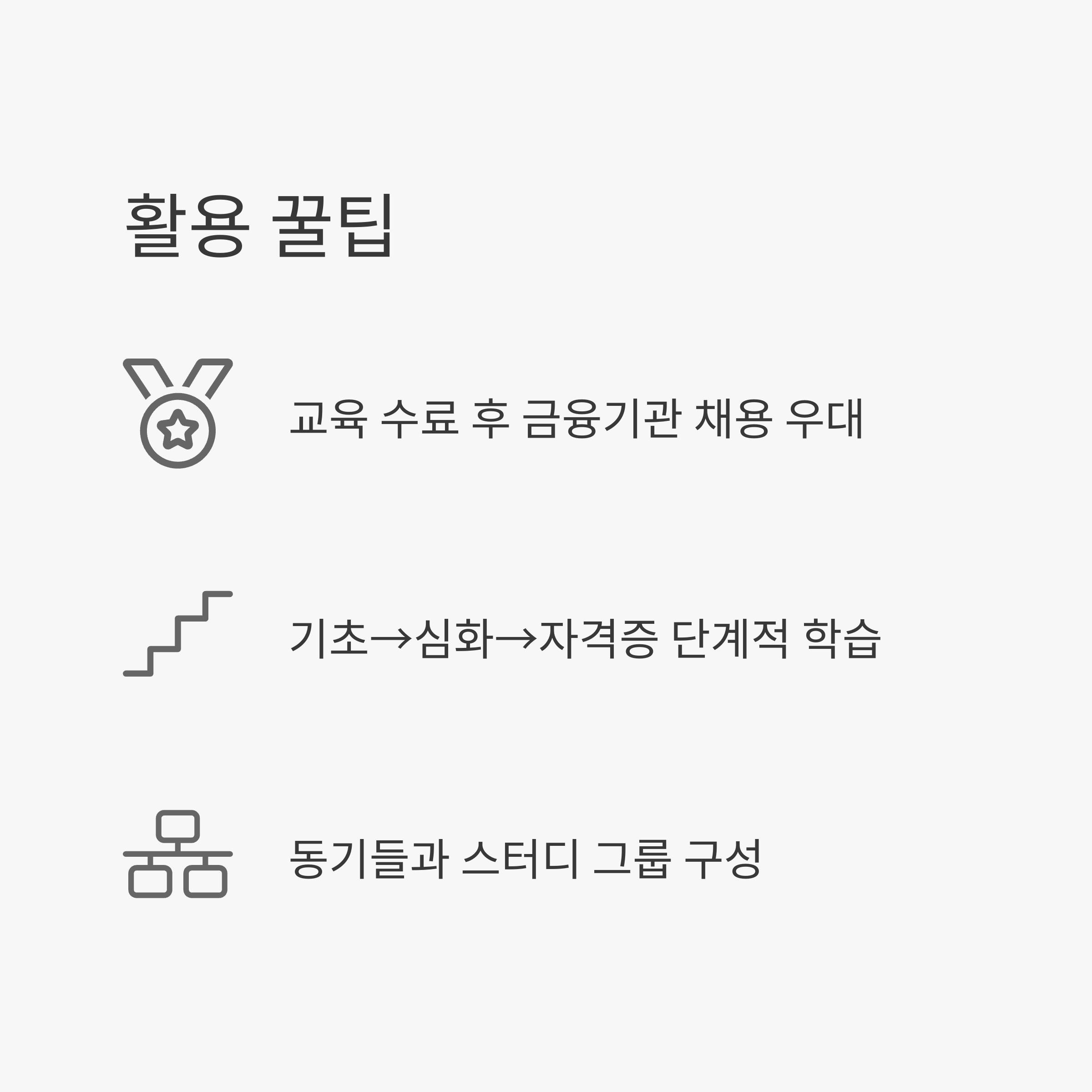 국민내일배움카드 활용 팁