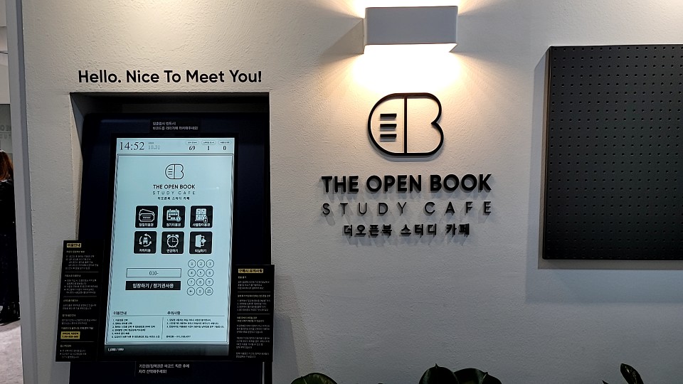 더오픈북 스터디카페 권선점