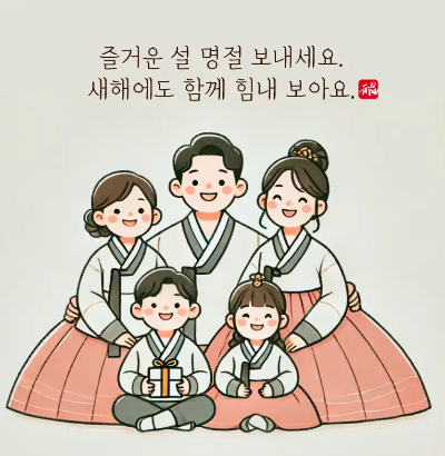 가족-설날-인사-한복-5명