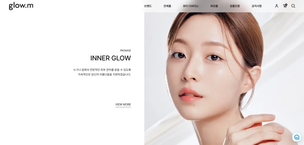 글로우엠 Glow.m 홈페이지 공식몰 고객센터 바로가기