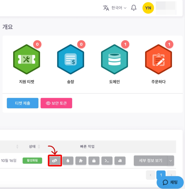 패스트코멧 cPanel 접속