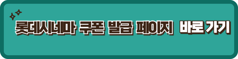 수능 2025 할인 영화관 수험생 할인 이벤트