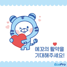 eco pro