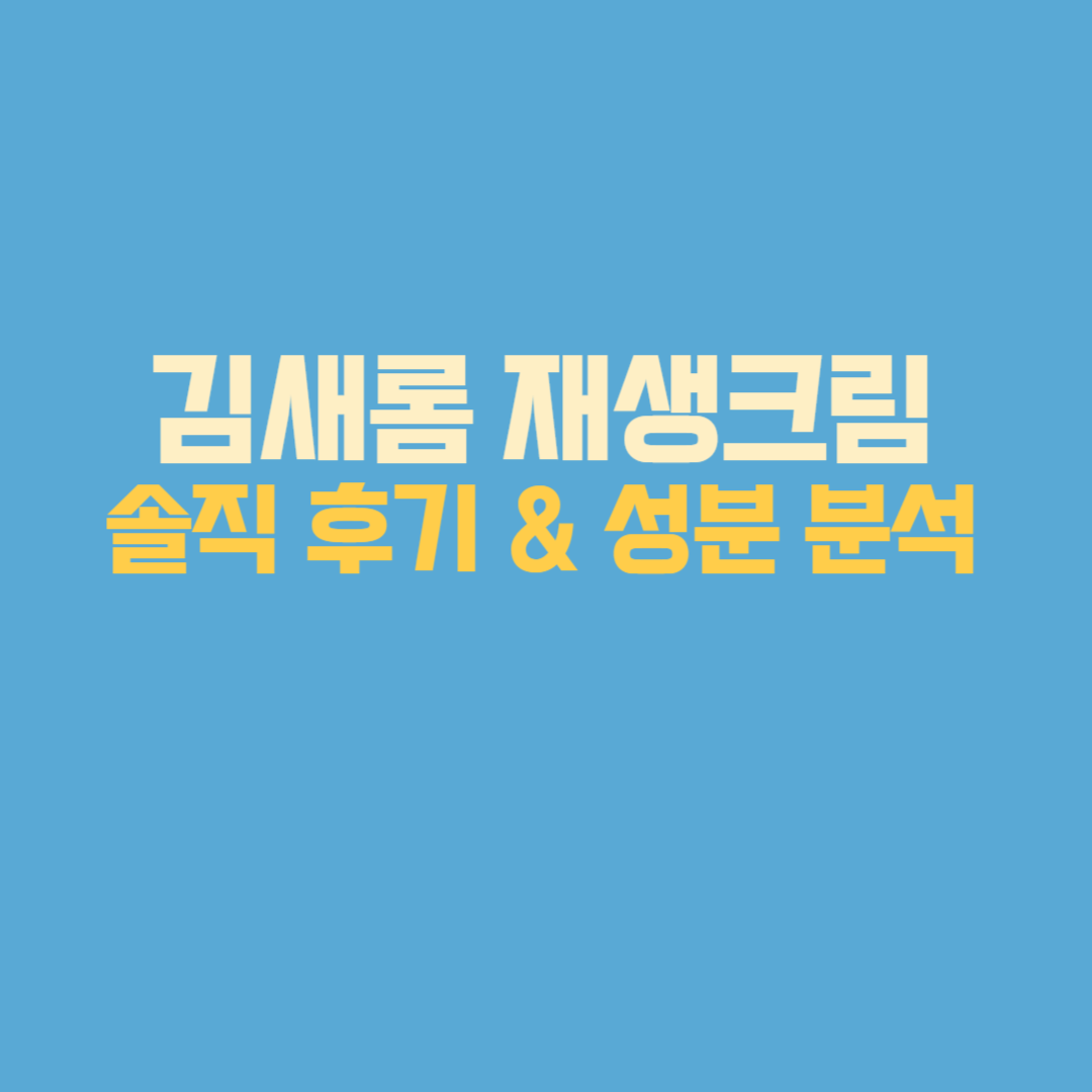 제네틱 씨토비 크림을 들고 있는 30대 한국 여성의 스튜디오 컷