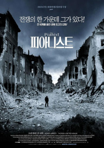 피아니스트. 남자 주인공이 폐허가 된 도시의 한 가운데 홀로 서 있는 장면.