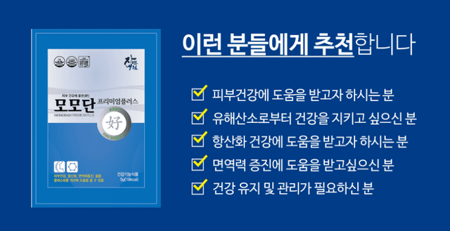 섭취 대상