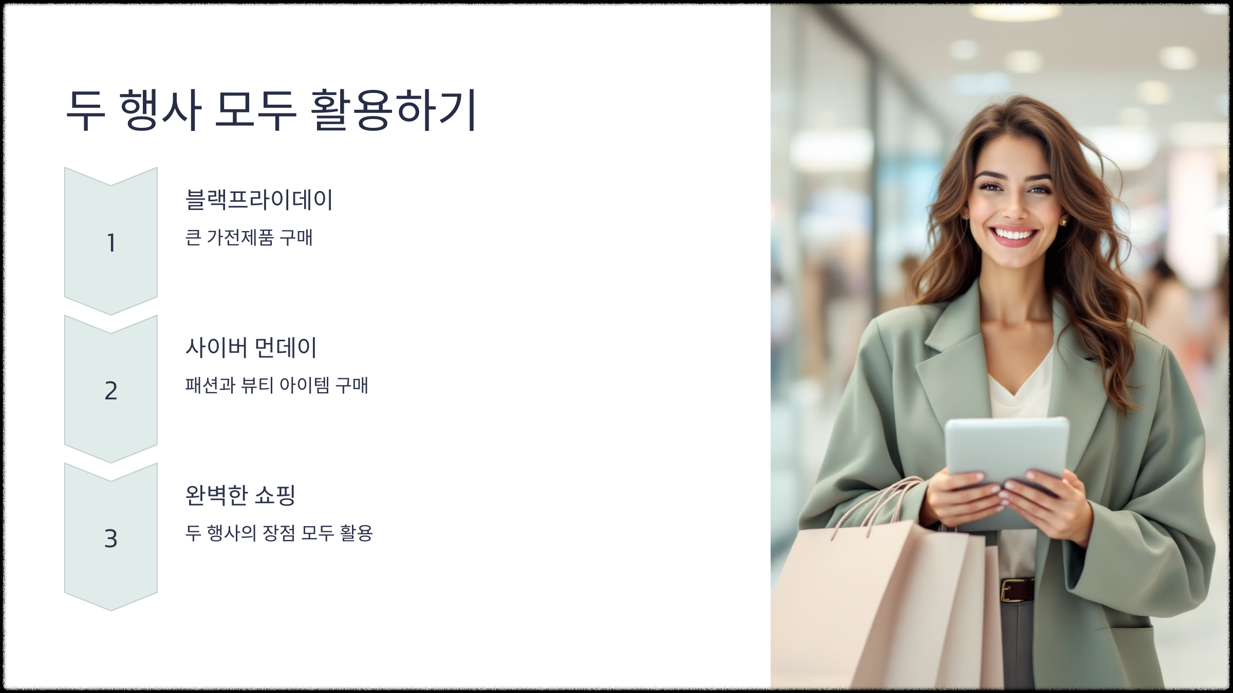 둘 다 활용하자!