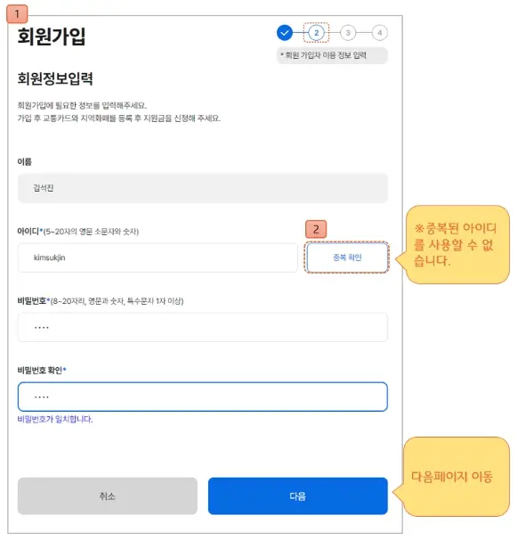 경기도 어린이청소년 교통비 지원금 신청방법, 지급시기