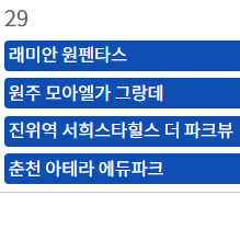래미안 원펜타스 청약 일정