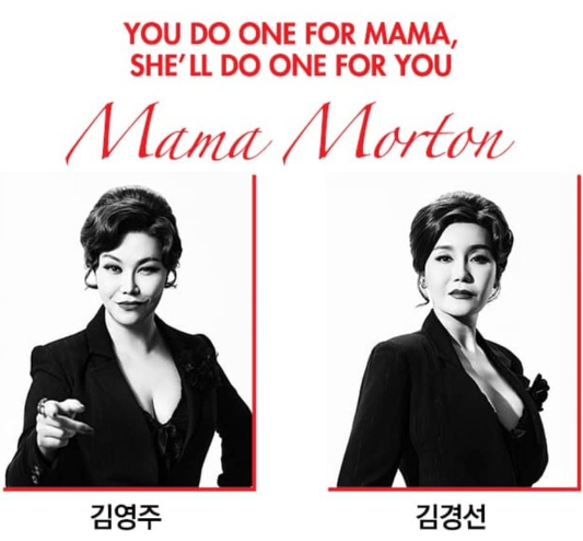 &quot;뮤지컬