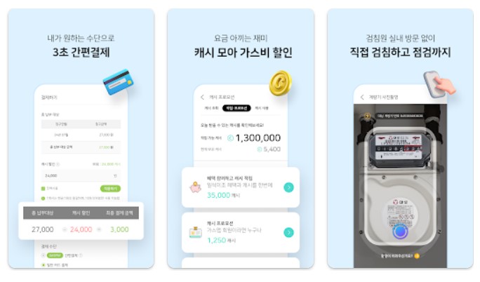 도시가스 철거 및 설치 예약하기