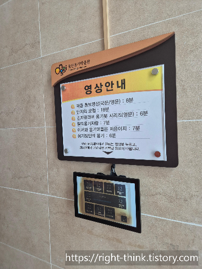 옹기박물관 2층 영상실 앞