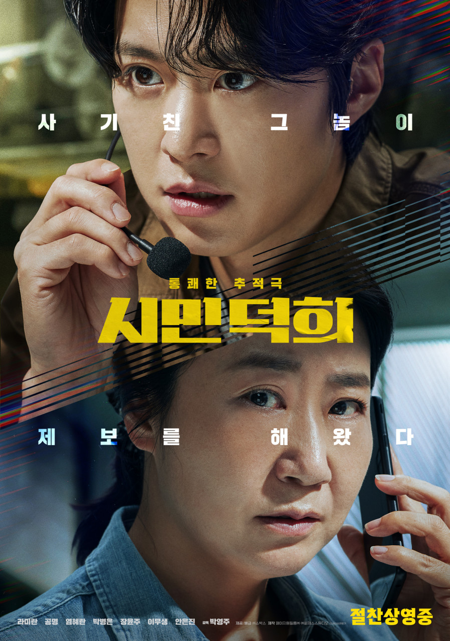 영화 포스터