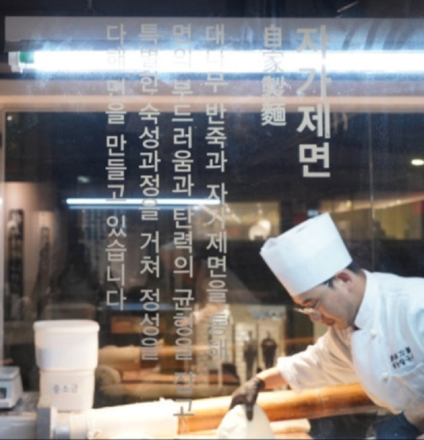 대나무-봉반죽-칼국수-달인-율동칼국수-이종훈