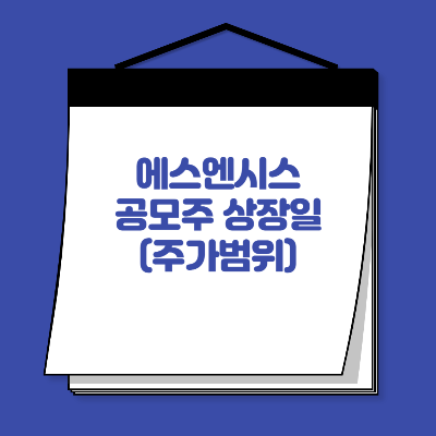 에스엔시스