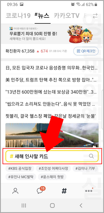 카카오톡 샵