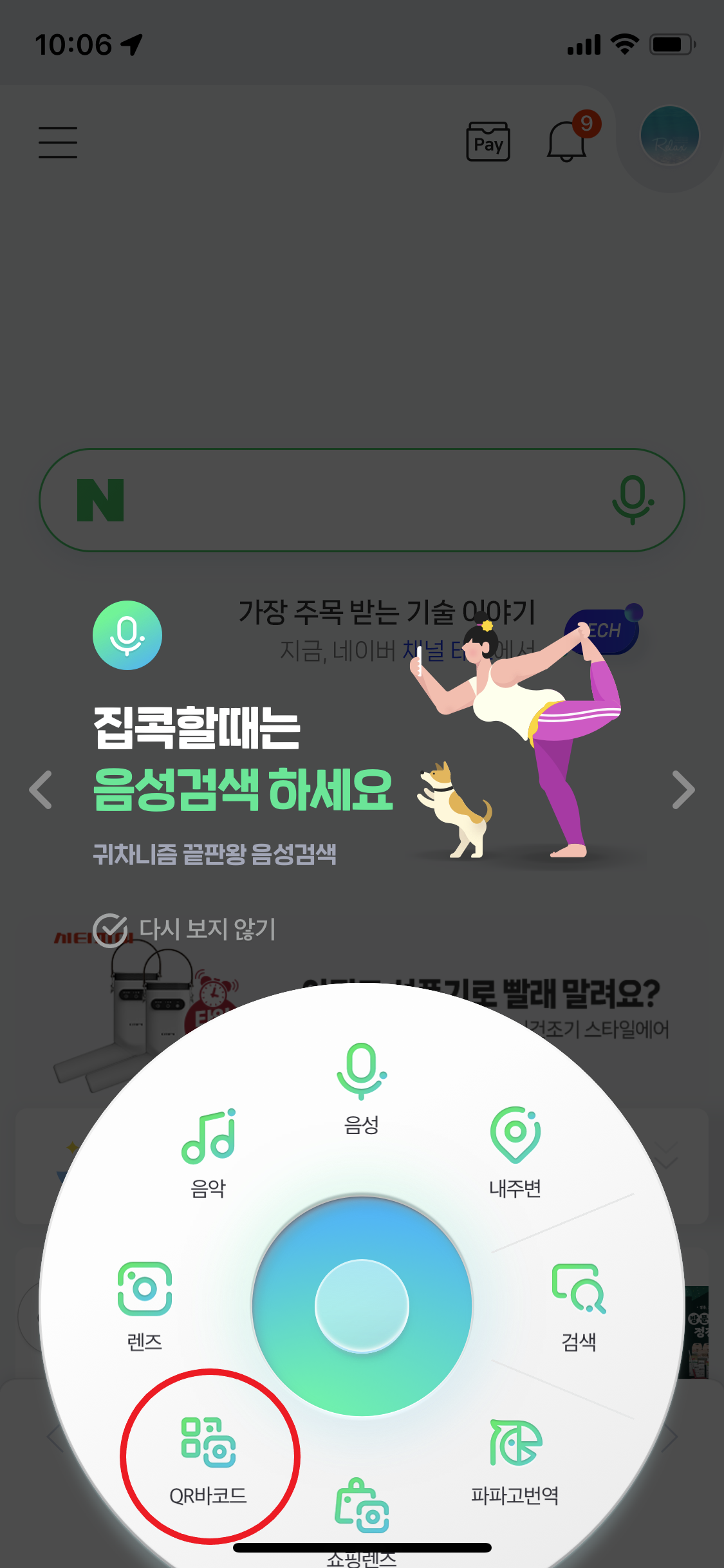 한전에너지캐시백