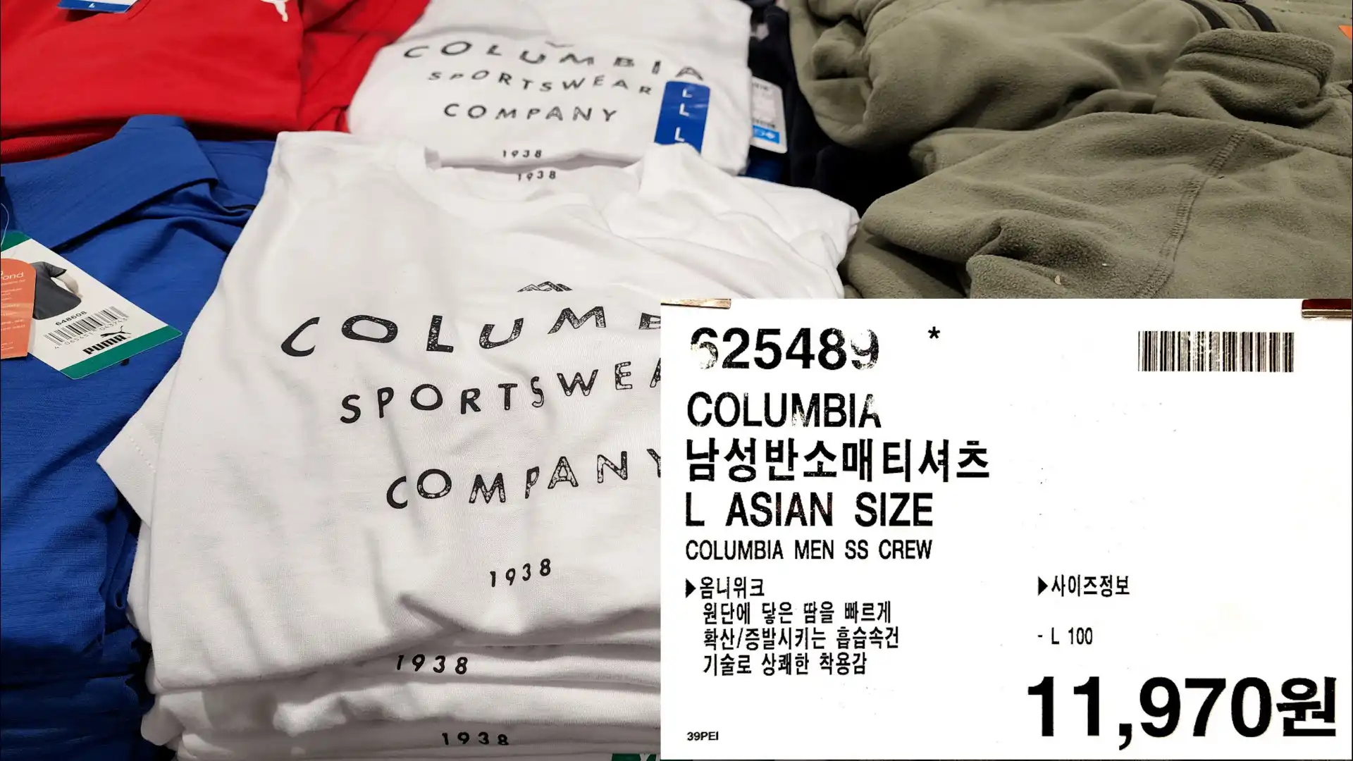 COLUMBIA
남성반소매티셔츠
L ASIAN SIZE
COLUMBIA MEN SS CREW
▶옴니위크
원단에 닿은 땀을 빠르게
확산/증발시키는 흡습속건
기술로 상쾌한 착용감
▶사이즈정보
- L 100
11,970원