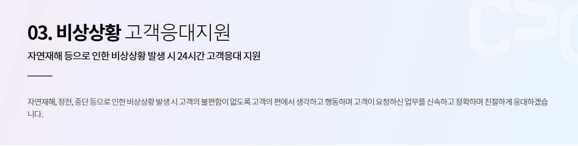 한국전력공사 고객센터