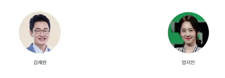 아침마당 출연진