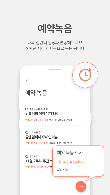 곰녹음기, 음성녹음 & 보이스 레코더