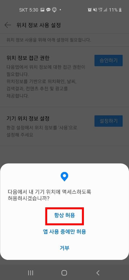 다음 위성지도 검색(스카이뷰)10