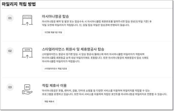 아시아나 마일리지 전환 대한항공, 방법, 시기, 비율, 포인트, 하나머니, m포인트, 전환 가능 포인트 조회