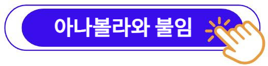 아나볼라와 불임 알아보기