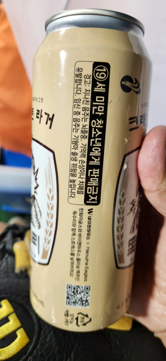 한화생명이글스파크 샵에서 구매한 독수리맥주