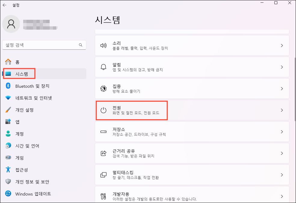 전원 아이콘 클릭