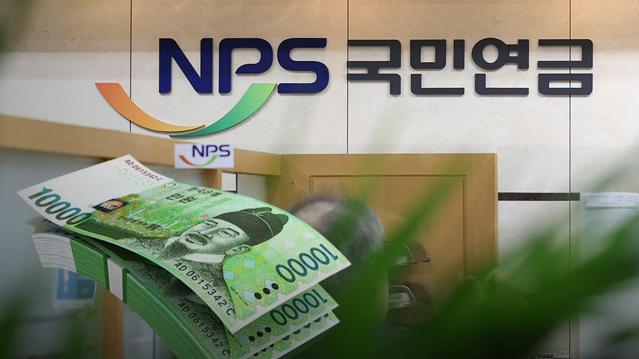 2025년 국민연금 인상률