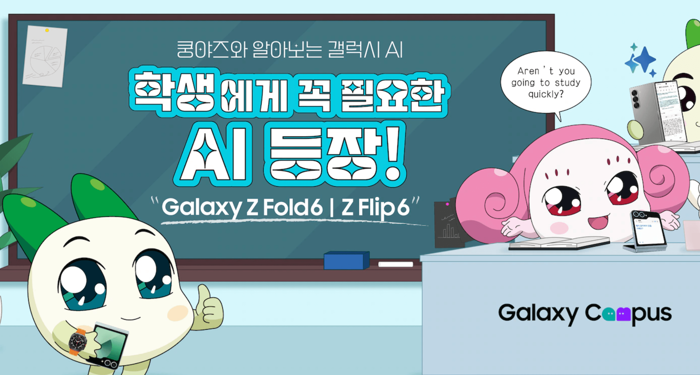 삼성 갤럭시 캠퍼스 이벤트