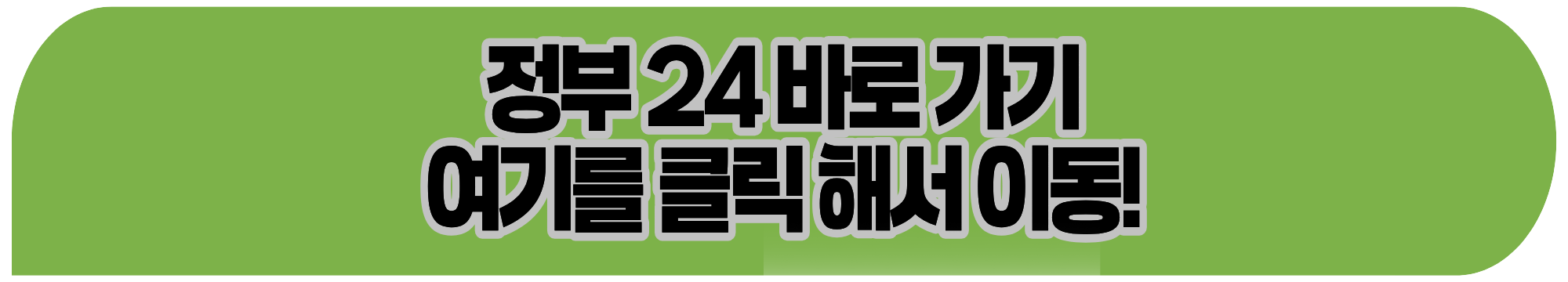 정부24
