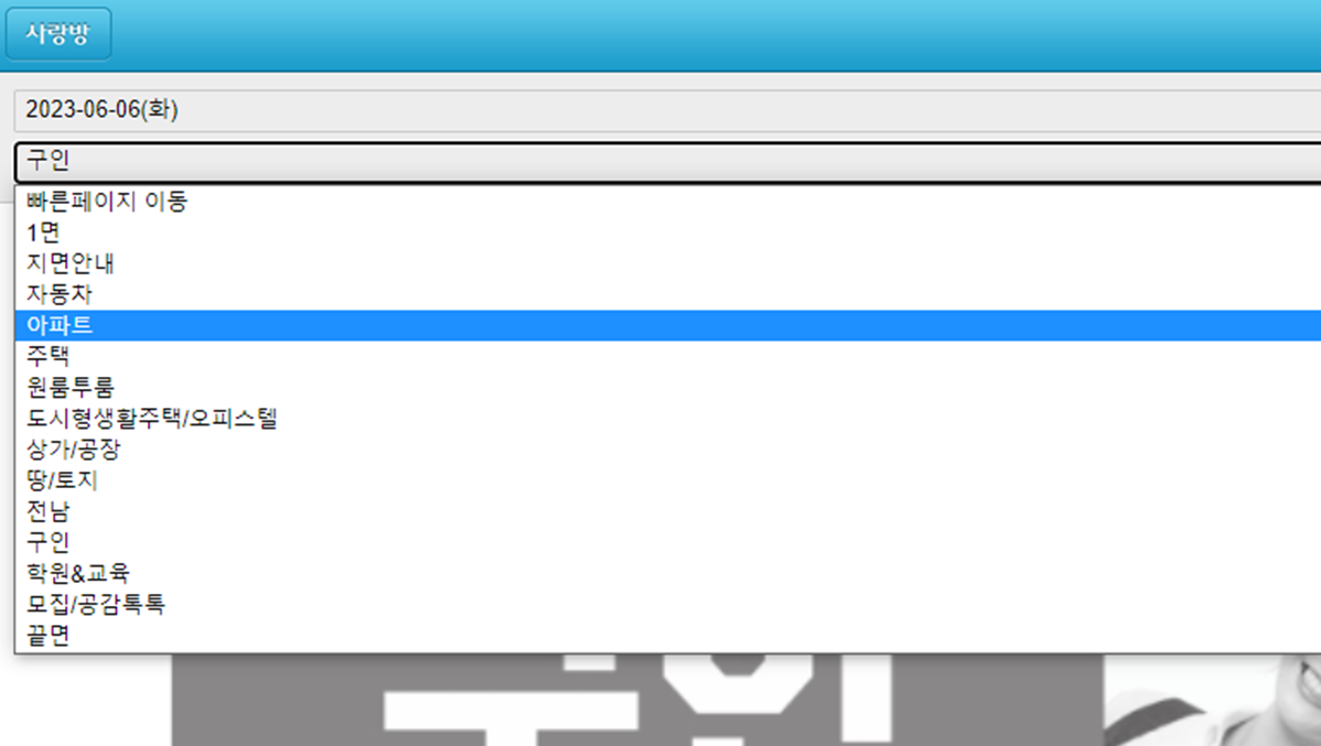 광주사랑방신문 구인구직 방법 총정리 (쉬운설명)
