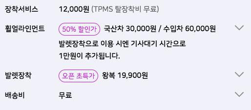 타이어 가격비교 사이트 2곳